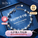 唯一（Winy）四葉草托帕石銀手鏈女純銀999生日七夕情人節(jié)禮物送女友老婆首飾