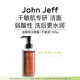 John Jeff油橄欖潔顏蜜(干敏皮)潔面液溫和清潔無(wú)皂基洗面奶姐夫165g