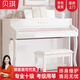 貝琪（Betsy）B321牛奶白電鋼琴實(shí)木重錘88鍵成人家用鋼琴專業(yè)考級(jí)初學(xué)電子鋼琴 演奏級(jí)-B321音響款-牛奶白粉鍵