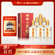開口笑酒·陳釀12 濃香型白酒 湖南婚喜宴用酒尚品 聚會/送禮之選 50.8度 500mL 6瓶 【整箱裝】