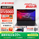 ROG槍神9【國家補貼立省20%】 酷睿U9 16英寸 游戲筆記本電腦 U9 275HX RTX5060 16G 1TB高速固態(tài)硬盤 2.5K 240Hz P3廣色域 黑色