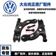 大眾（Volkswagen）原廠(chǎng)前三角臂下擺臂  下支臂控制臂懸掛總成 【純正原廠(chǎng)】下擺臂/左邊 大眾速騰 帕薩特