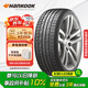 韓泰（Hankook）汽車輪胎 235/45R18 94W H452 原配亞洲龍 適配帕薩特/凱美瑞