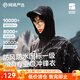 網(wǎng)易嚴(yán)選【斷碼特賣】輕量化戶外專業(yè)單沖春夏外套防風(fēng)城市七夕送男友老公 墨染 XL