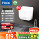 海爾（Haier）國家補貼20%小廚寶電熱水器11升 FDWX22 下出水 金剛無(wú)縫膽 一級能效節能2200W儲水式家用廚房小型