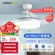 三雄極光風(fēng)扇燈全光譜LED吊扇燈 電扇燈餐廳客廳家用一體隱形風(fēng)扇吊燈 店長推薦！性價(jià)比風(fēng)扇燈風(fēng)尚