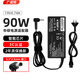廣成明華碩筆記本電腦充電器A43S A55V K550D K53適用聯(lián)想神舟海爾19V4.74A電源適配器線(xiàn)90W 5.5*2.5