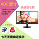 聯(lián)想 戴爾顯示器顯示屏24寸臺式液晶電腦監控炒股辦公高清液晶二手 新款AOC 22英寸1K高清顯示器VGA接口 9成新