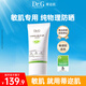 Dr.G蒂邇肌防曬霜乳素顏霜油皮隔離清爽高倍防曬美白二合一SPF50+PA+++ 柔潤溫和70ml【純物理防曬】
