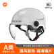 雅迪（yadea）電動車3C認(rèn)證頭盔電瓶車擋雨安全帽大頭圍夏季四季通用  悅動灰