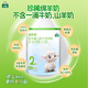 御寶至護優(yōu)較大嬰兒羊奶粉6-12月齡2段300g綿羊奶A2低敏HMO乳鐵蛋白