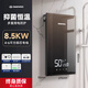 大宇即熱式電熱水器家用品牌小型過(guò)水熱速熱洗澡變頻恒溫免儲水 8500W 負離子凈化+智能屏顯+磁化凈水