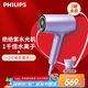 飛利浦（PHILIPS）電吹風機負離子7系水光機 2億級負離子 1千倍水離子 護發(fā) 家用大功率 七夕情人節(jié)禮物送女友