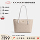 蔻馳（COACH）【官方授權(quán)店】奢侈品女包ZIP30系列托特包單肩手提包送女友禮物 新款CBT20IMXDM淺卡其