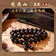 龍虎山發(fā)貨】雷部三十六元帥天然雷擊棗木手鏈道家真品飾品手串 祝?？?雷擊棗木三十六雷珠經(jīng)12mm