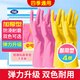 云潔 橡膠手套加厚耐磨家務(wù)清潔洗碗洗衣膠皮手套雙色4雙中號防水防滑