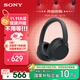 索尼（SONY）WH-CH720N 無線降噪立體聲耳機(jī) 黑色 雙11 購物推薦