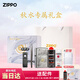 ZIPPO煤油防風(fēng)打火機正版之寶緞紗秋水含睛生日禮物送男友 秋水禮盒套裝