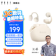FIILAtom斐耳耳夾真無線藍(lán)牙耳機 新品 開放式通話降噪無線耳機 藍(lán)牙5.4雙設(shè)備連接 啵啵白