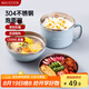美廚（maxcook）304不銹鋼泡面碗 15cm塑鋼多用快餐杯學(xué)生飯盒 北歐藍(lán)MCFT192
