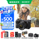 索尼（SONY）Alpha 7C II 新一代全畫(huà)幅雙影像小“7“A7CM2 微單數(shù)碼相機(jī) A7C2/ ILCE-7CM2 A7C2L黑色套機(jī)【128G卡+皮套+國(guó)補(bǔ)專享】 官方標(biāo)配