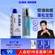 海洋至尊男士蓬松水100ml+三棱鏡控油潔面150g套裝 男士護(hù)膚品套裝禮盒