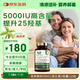 Royal Oak Health皇家橡樹活性維生素D3K2膠囊5000IU成人中老年孕婦補鈣促吸收mk7