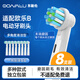 東耐倫適配oral-b博朗歐樂B電動(dòng)牙刷頭D12D16D100P2000P40003709等通用帶保護(hù)蓋