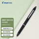 百樂（PILOT）摩磨擦-按動ZONE系列 可擦筆中性筆簽字筆LFBKZ-50EF-AB  0.5mm 極夜黑/黑