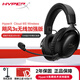 極度未知（HYPERX）颶風(fēng)2颶風(fēng)3系列電競游戲耳機頭戴式 fps吃雞耳麥降噪麥克風(fēng) 原金士頓cloud2電競耳機 颶風(fēng)3無線加強版 黑【200小時長續(xù)航】