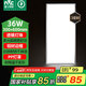 雷士（NVC）廚房燈led集成吊頂吸頂燈扣板燈衛(wèi)生間面板燈平板燈36w
