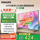 飛利浦（PHILIPS）32英寸高清智慧屏臥室小屏超寬環(huán)繞立體聲 智能投屏液晶平板電視機32PHF6590/T3 國家補貼15%