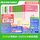 粉筆公考2026國省考公務(wù)員考試教材行測思維申論的規(guī)矩歷年真題試卷粉筆980用書考公教材2026公務(wù)員考試2025省考套裝 甘肅：公考教材（通用）+真題套裝