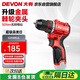 大有（Devon）12V無刷鋰電鉆手電鉆充電鉆便攜手轉(zhuǎn)螺絲刀5208機(jī)頭
