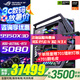 華碩（ASUS）創(chuàng)世神 ROG全家桶 AMD 千幀電競 9800X3D 5070TI 5080顯卡 5090 4KDIY組裝主機(jī)組裝電腦12期免息 配置六 R9 9950X3D/ROG5080夜神