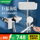 箭牌（ARROW）衛(wèi)浴淋浴花灑套裝全銅冷熱水龍頭增壓噴頭浴室升降婦洗淋浴器花灑 A款 四功能方形按摩花灑