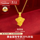 周大生黃金吊墜足金十二生肖蛇年本命年項鏈送女友老婆情人節(jié)生日禮物 生肖猴約2.1g（贈925銀項鏈）
