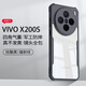 訊迪【氣囊防摔·鏡頭全包】適用vivox200s手機殼X200S保護套旋轉磁吸支架硅膠透明輕薄保護殼 X200S【黑·鐳射紋款】 SGS防摔認證·氣囊防摔