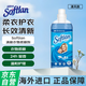 柔麗Softlan 衣物柔順劑 柔衣護衣  24h 長(cháng)效清新 洗衣好搭檔 