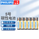 飛利浦（PHILIPS）碳性5號(hào)電池7號(hào)電池干電池適用低耗電玩具遙控器掛鐘鬧鐘電子稱(chēng)計(jì)算器體溫槍五號(hào)電池7號(hào) 碳性5號(hào)【6?！啃驴钌?jí)