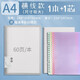 晨光（M&G）A4橫線(xiàn)活頁(yè)本HA4600A筆記本作業(yè)本可拆卸線(xiàn)圈本記錄本考研日記本30孔/60張 1本裝+替芯1本