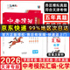 【天津極速發(fā)貨】一飛沖天2026天津中考 一飛沖天中考模擬試題匯編語(yǔ)文數學(xué)英語(yǔ)物理化學(xué)歷史道法天津中考真題模擬訓練九年級中考總復習 【2026】中考匯編 化學(xué)