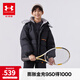 安德瑪（Under Armour）【熱力羽絨】男女童中長(zhǎng)羽絨秋冬連帽防風(fēng)保暖兒童外套244306523 黑色 170
