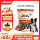 ZEAL真致新西蘭進(jìn)口狗狗零食牛肉粒寵物零食磨牙棒風(fēng)干小牛肉棒125g