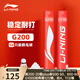李寧（LI-NING）羽毛球g100S專業(yè)比賽訓練羽球 飛行穩(wěn)定 耐打性高 防風擊打感好 鵝毛球/G200/ 1筒 /77速