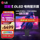 LG 32GS95UV 31.5英寸 OLED 4K 240Hz 雙模切換 1K 480Hz 電競(jìng)顯示器 0.03ms響應(yīng) HDR400 內(nèi)置音箱 32GS95UV-B 4K 1K 雙模切換