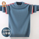 恒源祥兒童羊絨衫100%純山羊絨男童毛衣寶寶打底針織衫馬甲洋氣開(kāi)衫男孩 圓領(lǐng)-湖水藍【100%山羊絨】 170 (身高160-170cm 體重90-105斤)
