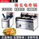 Hopoot?？苏t商用臺(tái)式雙缸電熱油炸爐炸雞排豬排薯?xiàng)l雞柳肉串FEHCD單缸雙缸大功率大容量油炸鍋HECMAC 單缸220V/2KW(FEHCD240)