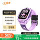 小天才電話手表Q3桑染紫AI精準(zhǔn)定位防水大屏視頻通話兒童學(xué)生智能手表爆款升級(jí)移動(dòng)支付男女表