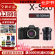 富士【全新現(xiàn)貨】富士x-s20微單相機(jī) 4KVlog攝影 XS20 入門(mén) 官方標(biāo)配 xs20機(jī)身+適馬18-50mm 基礎(chǔ)套餐（128G卡+電池+充電倉(cāng)）